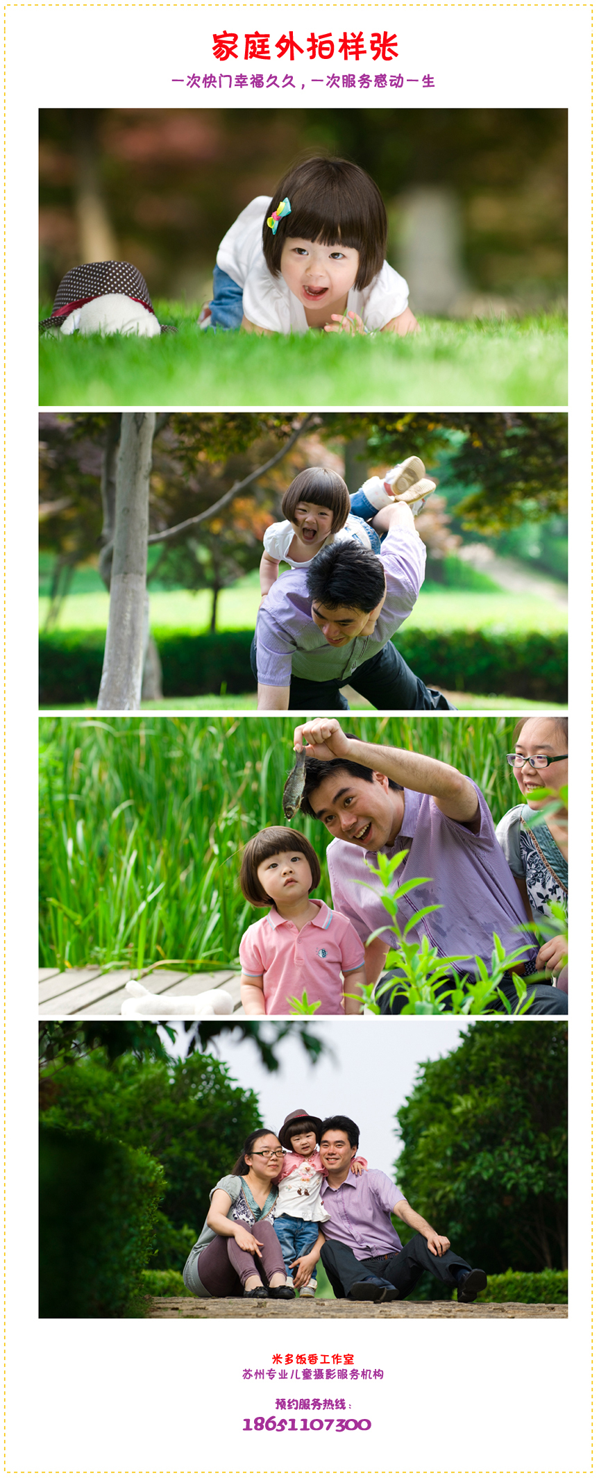 苏州专业儿童摄影 - 米多饭香工作室 - Jamie's Mind Lab - Jamiewang.com